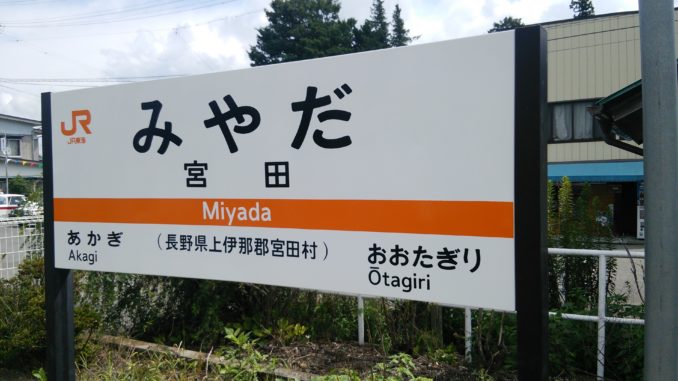 宮田クリテリウム