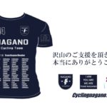 〔ご報告〕Team Nagano 2018 プロジェクトについてのご報告。