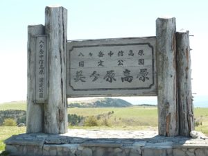 【〆切】ツールド美ヶ原