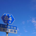 〔告知〕「第34回マウンテンサイクリング in 乗鞍 2019」3月2日よりエントリー開始！