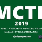 〔募集開始〕長野県トラック競技開幕戦！「2019 松本サイクルトラックレース」4月28日・29日開催。