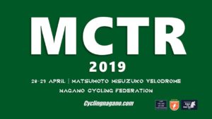 松本トラックサイクルレース2019 @ 松本市美鈴湖自転車競技場