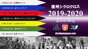 《県外》信州クロス富士山ラウンド