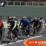 〔レポート〕長野県自転車競技連盟主催「2019 第1回美鈴湖自転車学校」《午後の部》集団走行練習編