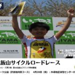 〔告知〕2019年長野県内ロードレース開幕！「菜の花飯山ロードレース」今週末4/28-29開催！