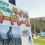 〔ニュース〕延期となった「RCS第1戦飯山」と「第14回菜の花飯山ロードレース」が9月開催予定へ…