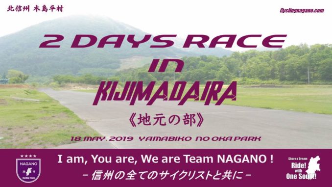 kijimajimotonobu2019