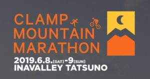 CLAMP MOUNTAIN MARATHON @ たつの未来館　アラパ