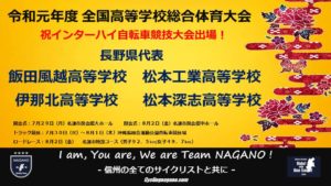 インターハイ・ロードレース @ 名護市特設コース
