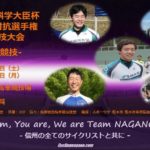 〔頑張れ信州！〕開幕直前！「第75回インカレトラック競技」長野県出場予定選手の紹介。