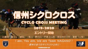 信州クロス 清里萌え木の里ラウンド