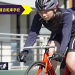 〔レポート〕長野県自転車競技連盟主催「2019 第５回美鈴湖自転車学校」初心者対象講習会