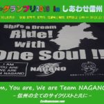 〔頑張れ信州！〕11月2日に長野市で開幕！「ゆるキャラ©グランプリ2019」にアルクマが出場！投票受付中!!