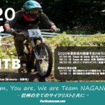〔告知〕2020年の国内マウンテンバイク大会の日程が暫定発表！長野県内では3大会がラインナップ。