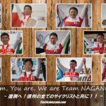 〔特集〕2019年国内・海外で活躍をした長野県関連選手の紹介。