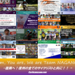 〔特集〕記事で振り返る！2019年の長野県自転車界をプレイバック《後編》