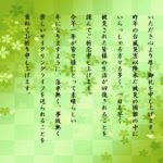 〔お知らせ〕新年のご挨拶と「サイト冬季休業」のお知らせ。