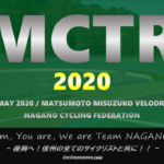 〔ニュース〕2020年の松本トラックが5月2日（土）と3日（日）の両日に開催決定！