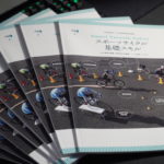 〔指導者の皆様へ〕2020年改訂版「JCFスポーツサイクル基礎スキル」教本が届きました。
