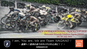 《中止》JICF国際トラックカップ @ 松本市美鈴湖自転車競技場