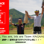 〔募集開始〕初心者から参加可能！「2 Days Race in 木島平村 2020」地元の部 個人タイムトライアル！