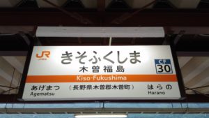 木曽町サイクル・オリエンテーリング！ @ 木曽町 役場 駐車場
