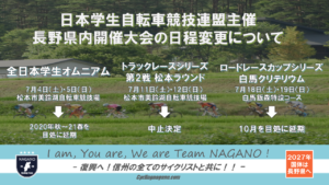 《中止》RCS第3戦松本ラウンド