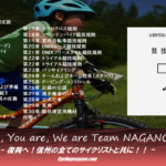 〔告知〕全サイクリスト・自転車関係者必読！「JCF競技規則集2020」に関するお知らせ。