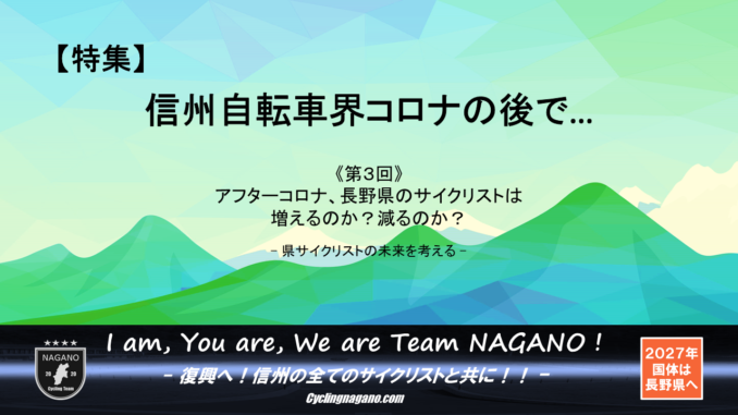 アフターコロナ3