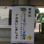 〔お知らせ〕鹿児島国体延期が長野国体へもたらす影響とTeam NAGANO2020販売について。