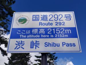 《中止決定》第1回志賀高原ヒルクライム @ 渋峠