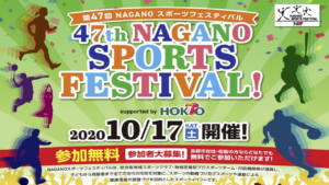 長野スポーツフェスティバルBMX教室