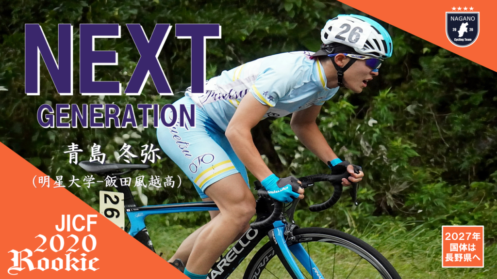 自転車高校選抜ロードレース2019年五木村