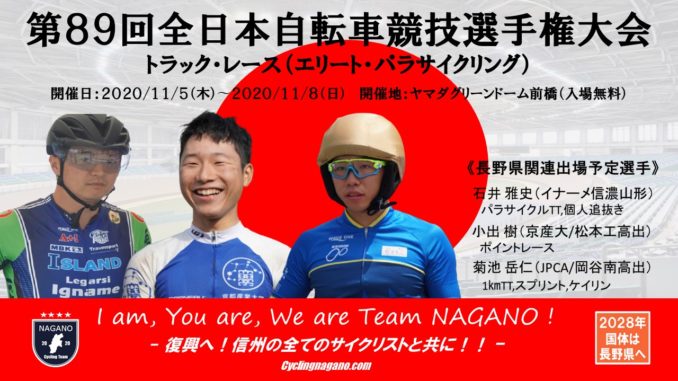 全日本トラック2020