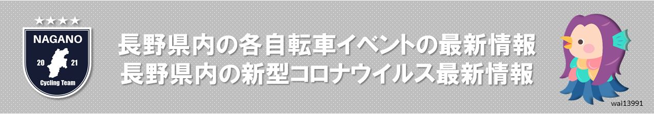 信州 県民 応援 割 ディスカバー