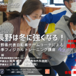 〔告知〕2021「美鈴湖自転車学校3月」自転車競技フィジカルトレーニング講習会の会場が決定〔訂正版〕