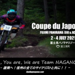 〔告知〕信州MTB開幕戦「Coupe du Japon 富士見パノラマラウンド」開催・エントリー要項が発表。