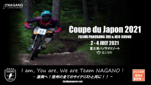 Coupe du Japon 富士見パノラマ