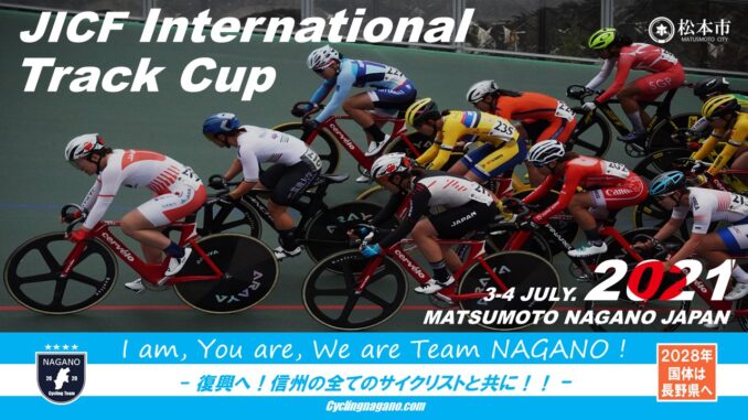 JICF INTERNATIONAL TRACK CUP 2021