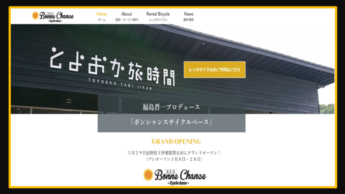 ボンチャ