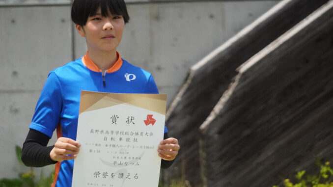 平山なつみ