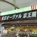 〔レポート〕堀江省吾選手（119期/信州大出）の応援に東京オーヴァル京王閣へ行って来ました！