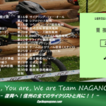 〔告知〕イベント主催者・自転車店の皆様にも「JCF自転車競技規則2021年度書籍版」販売について。