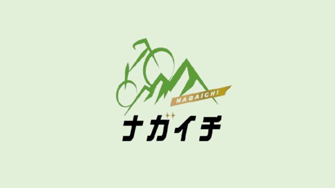 ナガイチ