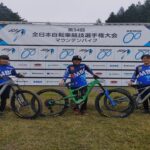 〔結果〕女子選手2名が全日本女王に！「第34回全日本選手権MTBダウンヒル」長野県選手レース結果。