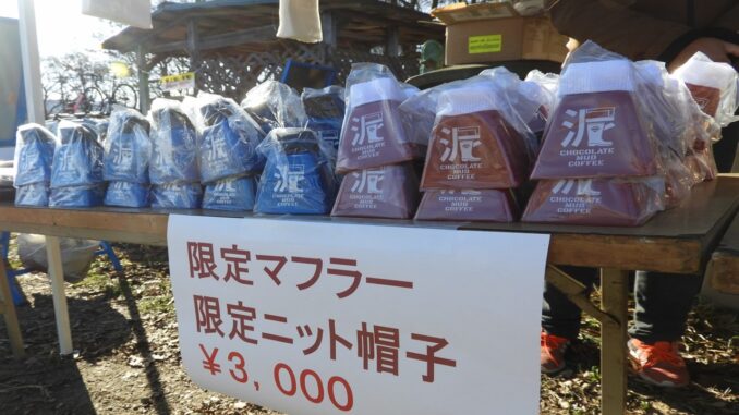 野辺山