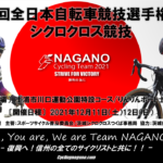 〔結果〕「第27回全日本選手権シクロクロス」で小坂光（佐久長聖高）が自身２度目の全日本王者を戴冠！