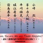 〔頑張れ信州〕今年も共に走れ！「2022年正月競輪」長野県出場選手情報とLive配信予定！