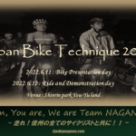 〔告知〕日本の自転車づくりの腕を競う「Japan Bike Technique 2022」高山村で6月開催決定！