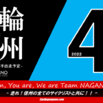 〔頑張れ信州〕2022年4月度 長野県競輪選手出走予定カレンダー＆4月の注目選手紹介。